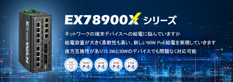 ex78900x-series